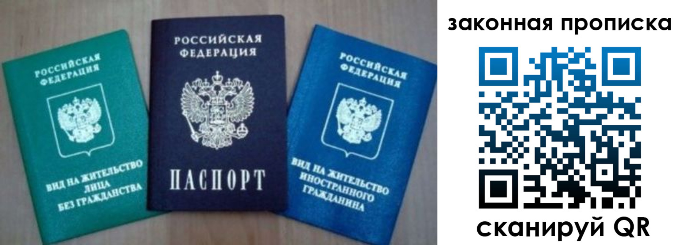 временная регистрация для школы в Переславль-Залесском