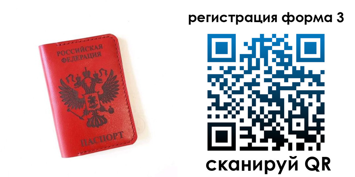 временная регистрация купить в Переславль-Залесском