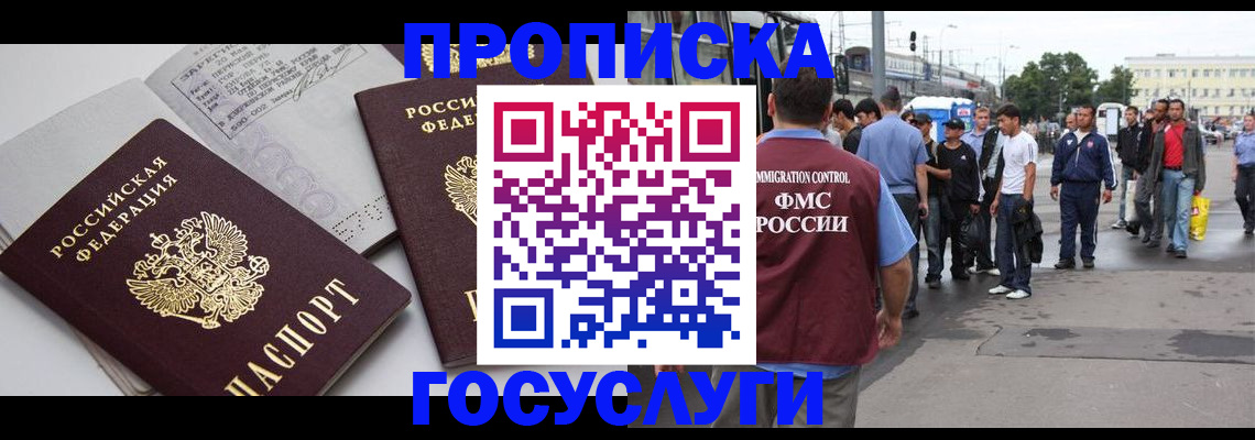 временная регистрация в квартире в Переславль-Залесском