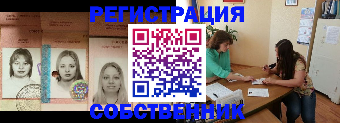 прописка в квартире в Переславль-Залесском