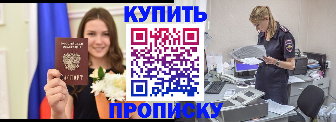 временная регистрация в квартире в Переславль-Залесском