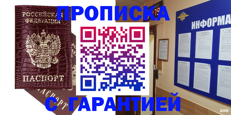 прописка для школы в Переславль-Залесском