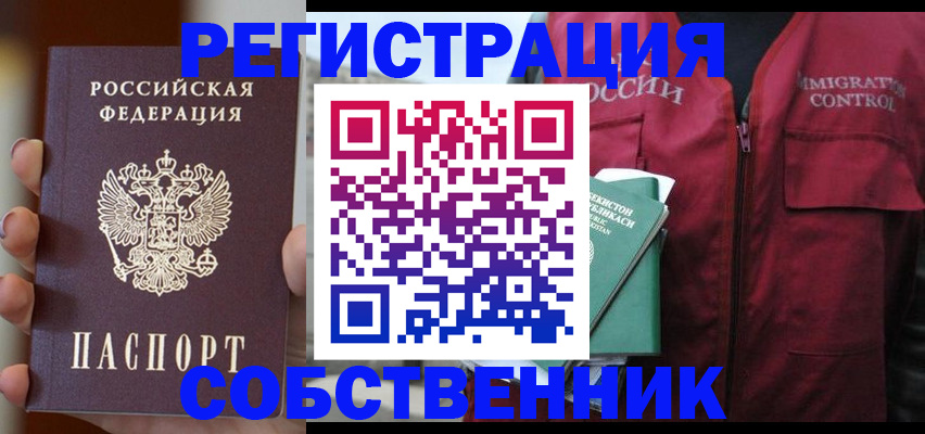 прописка поиск в Переславль-Залесском