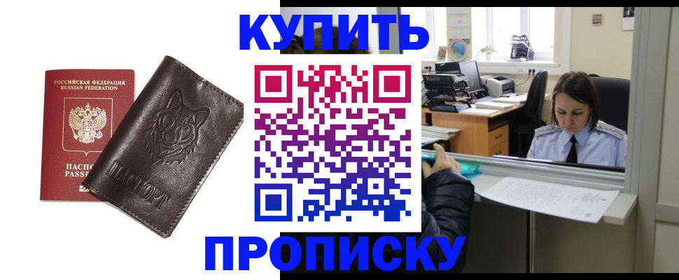 прописка штамп в Переславль-Залесском