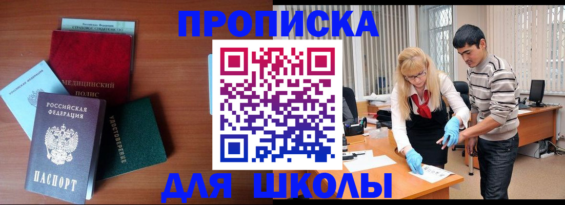 купить прописку в Переславль-Залесском