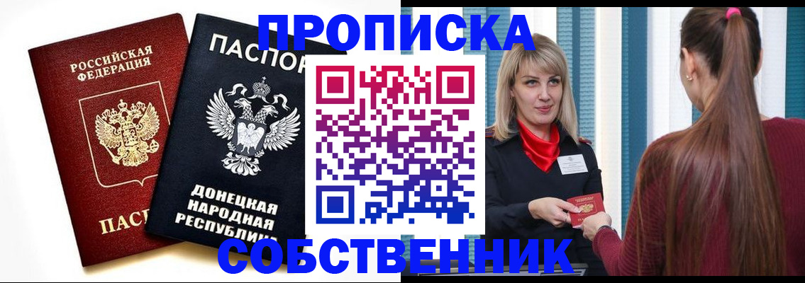 прописка для школы в Переславль-Залесском